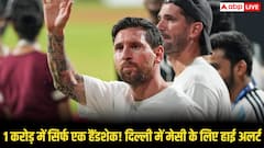 1 करोड़ में हैंडशेक, किले जैसी सुरक्षा… मेसी के स्वागत में दिल्ली पूरी तरह अलर्ट