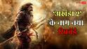 Akhanda 2 Box Office Day 4: 'अखंडा 2' की आंधी में उड़ी 'थंडेल', नंदमुरी बालाकृष्ण की फिल्म ने नाम हुआ नया रिकॉर्ड