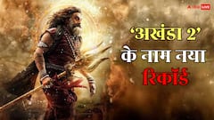 'अखंडा 2' की आंधी में उड़ी 'थंडेल', नंदमुरी बालाकृष्ण की फिल्म ने नाम हुआ नया रिकॉर्ड