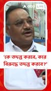 'তদন্ত কমিটি গঠন করে কী হবে? অভিযোগ তো রাজ্য সরকারের বিরুদ্ধে', মন্তব্য শমীকের