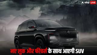 आज लॉन्च होगी 2026 MG Hector, ADAS और सेफ्टी अपग्रेड के साथ आएगी नई SUV, जानें कीमत