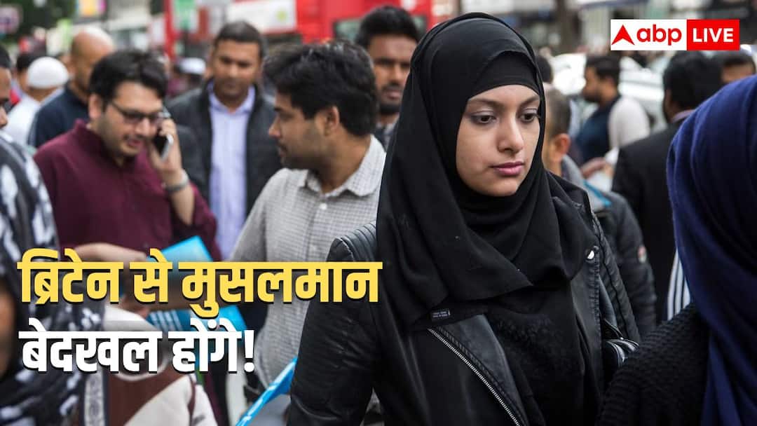 millions-of-muslims-face-deportation-from-uk-what-problem-if-they-seek-refuge-in-india-pakistan-like-countries ब्रिटेन से निकाले जाएंगे लाखों मुसलमान! भारत पर सबसे ज्यादा असर कैसे?