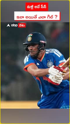 మళ్లీ అదే సీన్ ఇలా అయితే ఎలా గిల్ ?