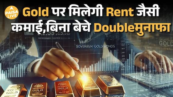 Gold Investors Alert! अब पुराने Gold से भी कमाएं Passive Income | Gold Leasing Explained