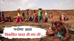 'मनरेगा'तून महात्मा गांधींचे नाव हटणार, 'विकसित भारत जी राम जी' नावाने नवे रोजगार हमी विधेयक तयार