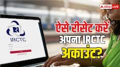 IRCTC अकाउंट का पासवर्ड ऐसे कर सकते हैं रीसेट, ये है एकदम आसान प्रोसेस