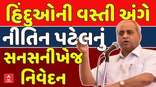 Nitin Patel Statement: હિંદુઓની વસ્તી અંગે પૂર્વ નાયબ મુખ્યમંત્રી નીતિન પટેલનું સનસનીખેજ નિવેદન