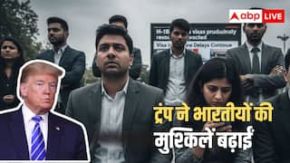 आज से अमेरिका लेगा भारतीयों के खिलाफ एक्शन? H-1B और H-4 वीजा के लिए छोड़नी पड़ेगी प्राइवेसी