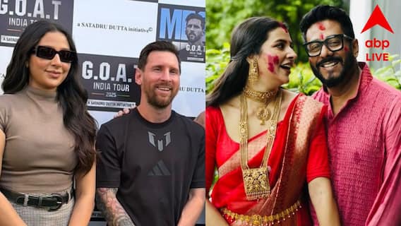 মেসির সঙ্গে ছবি তোলায় কুৎসা, কটাক্ষ থামছে না শুভশ্রীকে নিয়ে, এবার পুলিশের দ্বারস্থ রাজ মেসির সঙ্গে ছবি তোলায় কুৎসা, কটাক্ষ থামছে না শুভশ্রীকে নিয়ে, এবার পুলিশের দ্বারস্থ রাজ