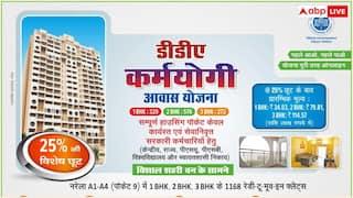 DDA Housing Scheme: सरकारी कर्मचारियों के लिए सुनहरा मौका, डीडीए की इस योजना से पूरा होगा दिल्ली में अपने घर का सपना