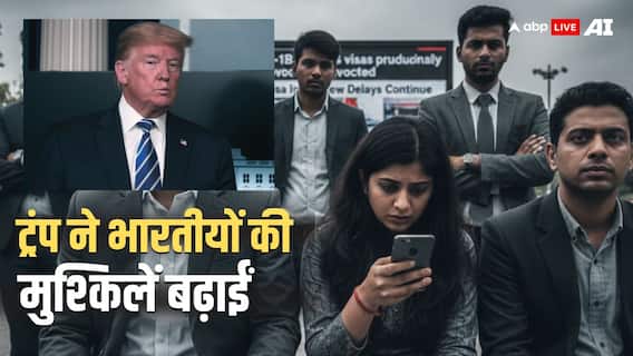आज से अमेरिका लेगा भारतीयों के खिलाफ एक्शन? H-1B और H-4 वीजा के लिए छोड़नी पड़ेगी प्राइवेसी