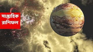 Saptahik Rashifal (14-20 Dec, 2025) : সপ্তাহের শুরুতেই বড় খরচ, পদে পদে চ্যালে়ঞ্জ এই রাশিতে ; হতাশা গ্রাস করতে পারে