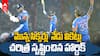Hardik Pandya Records in 3rd T20 | చరిత్ర సృష్టించిన హార్దిక్