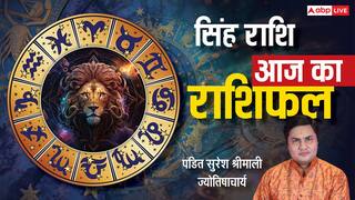 Aaj Ka Leo Rashifal (16 December 2025): सिंह राशि खुद पर भरोसा करना आज बनेगा आपकी सबसे बड़ी ताकत!