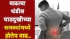 Winter Care: वाढती थंडी, स्नायूंवर दबाव, पाठदुखीच्या समस्यांमध्ये होते वाढ, सांध्याची काळजी घेणं गरजेचं, तज्ज्ञ सांगतात...