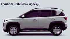 3 ఫేస్‌లిఫ్ట్‌లతో పాటు కొత్త మోడల్ - 2026లో హ్యుందాయ్‌ ప్లాన్ ఇదే
