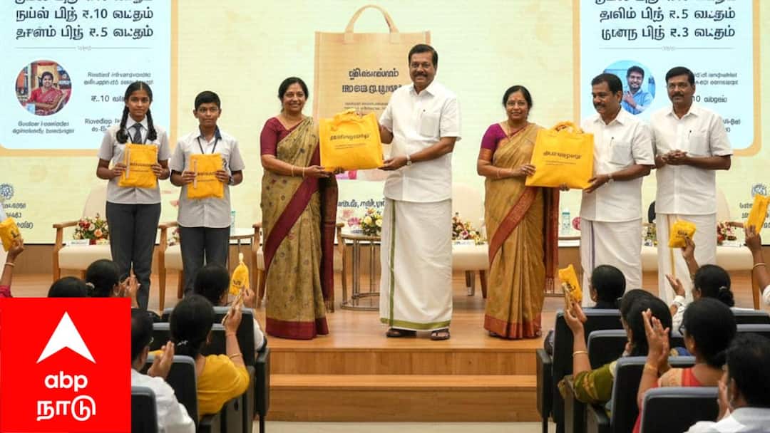 பள்ளிகள், கல்லூரிகள், வணிக நிறுவனங்களுக்கு ரூ.10 லட்சம் வரை பரிசு..! எதற்கு தெரியுமா?