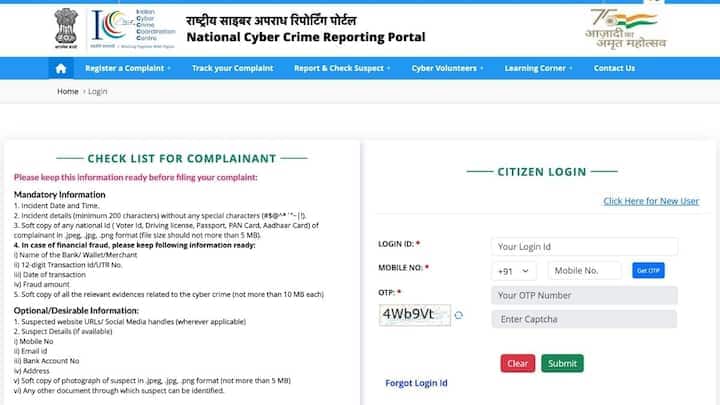 છેલ્લે, જો તમારી સાથે કોઈ પણ પ્રકારની સાયબર છેતરપિંડી થઈ હોય અથવા શંકાસ્પદ પ્રવૃત્તિ જણાય, તો ચૂપ રહેવાને બદલે ફરિયાદ નોંધાવો. તમે ભારત સરકારના નેશનલ સાયબર ક્રાઈમ રિપોર્ટિંગ પોર્ટલ cybercrime.gov.in પર અથવા હેલ્પલાઈન નંબર 1930 પર કોલ કરીને તમારી ફરિયાદ નોંધાવી શકો છો. તમારી જાગૃતિ જ તમારી સુરક્ષા છે.