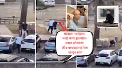 Video: ऑस्ट्रेलियन दहशतवादी हल्ल्याचा संशय पाकिस्तानी वंशाच्या बापलेकावर; गन खेचून अनेकांचे जीव वाचवणारा नि:शस्त्र अल अहमद ठरला 'बाजीगर', ट्रम्पकडूनही कडक सॅल्युट