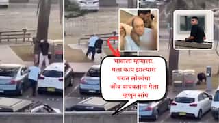 Video: ऑस्ट्रेलियन दहशतवादी हल्ल्याचा संशय पाकिस्तानी वंशाच्या बापलेकावर; गन खेचून अनेकांचे जीव वाचवणारा नि:शस्त्र अल अहमद ठरला 'बाजीगर', ट्रम्पकडूनही कडक सॅल्युट