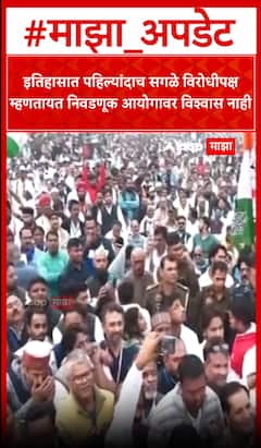 Priyanka Gandhi : इतिहासात पहिल्यांदाच सगळे विरोधीपक्ष म्हणतायत निवडणूक आयोगावर विश्वास नाही