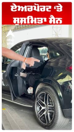 ਏਅਰਪੋਰਟ ‘ਤੇ ਸੁਸ਼ਮਿਤਾ ਸੈਨ