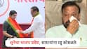 Video: सुनेचे कान धरता येत नाहीत, आज अभिषेक नाही; तेजस्वी घोसाळकरांच्या भाजप प्रवेशानंतर सासरे विनोद यांना रडू कोसळले