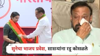 Video: सुनेचे कान धरता येत नाहीत, आज अभिषेक नाही; तेजस्वी घोसाळकरांच्या भाजप प्रवेशानंतर सासरे विनोद यांना रडू कोसळले