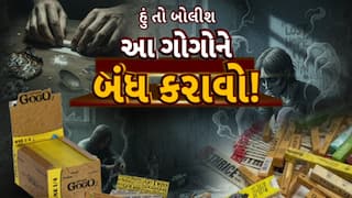 Hun To Bolish : હું તો બોલીશ : આ ગોગોને બંધ કરાવો !