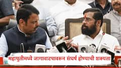 मुंबईत भाजप दीडशे जागांवर, तर शिवसेना शंभरहून अधिक जागांवर आग्रही; महायुतीमध्ये जागावाटपावरून संघर्ष होण्याची शक्यता