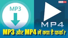 MP3 Vs MP4: नाम मिलते-जुलते हैं, काम बिल्कुल अलग! ये फर्क जान लिया तो कन्फ्यूजन हमेशा के लिए खत्म