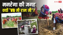VB–G RAM G Bill 2025 Explained: मनरेगा की जगह विकसित ‘भारत जी राम जी’, क्यों हो रहा विवाद और क्या होगा बदलाव