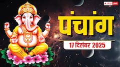 17 दिसंबर बुध प्रदोष व्रत की पूजा का मुहूर्त, योग, पंचांग देखें