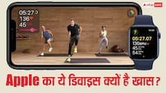 भारत में लॉन्च हुआ Apple Fitness+! कीमत से लेकर वर्कआउट्स तक सब कुछ जानिए