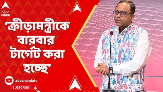 Messi News: 'যুবভারতীকাণ্ডে ক্রীড়ামন্ত্রীকে বারবার টার্গেট করা হচ্ছে', মন্তব্য অরূপ চক্রবর্তীর