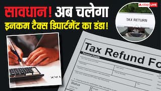 अब खैर नहीं! फर्जी डोनेशन दिखाकर रिफंड्स लेने वालों पर इनकम टैक्स डिपार्टमेंट ने लिया बड़ा फैसला