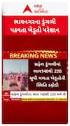 Bhavnagar Onion Price : ડુંગળીના પોષણક્ષમ ભાવ ન મળતા ખેડૂતોને હાલાકી, કેટલા મળી રહ્યા છે ભાવ?