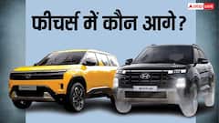 नई नवेली Tata Sierra या Hyundai Creta, दोनों में से कौन-सी गाड़ी खरीदना ज्यादा बेहतर?