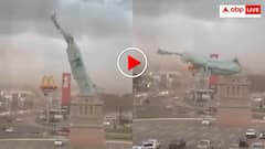 क्या सच में गिरी स्टैच्यू ऑफ लिबर्टी? वायरल हो रहे वीडियो की सच्चाई जान हैरान रह जाएंगे आप