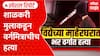 Pune Crime Special Report पुण्यात दहावीतील मुलाची हत्या,  शाळकरी मुलाकडून वर्गमित्राचीच हत्या