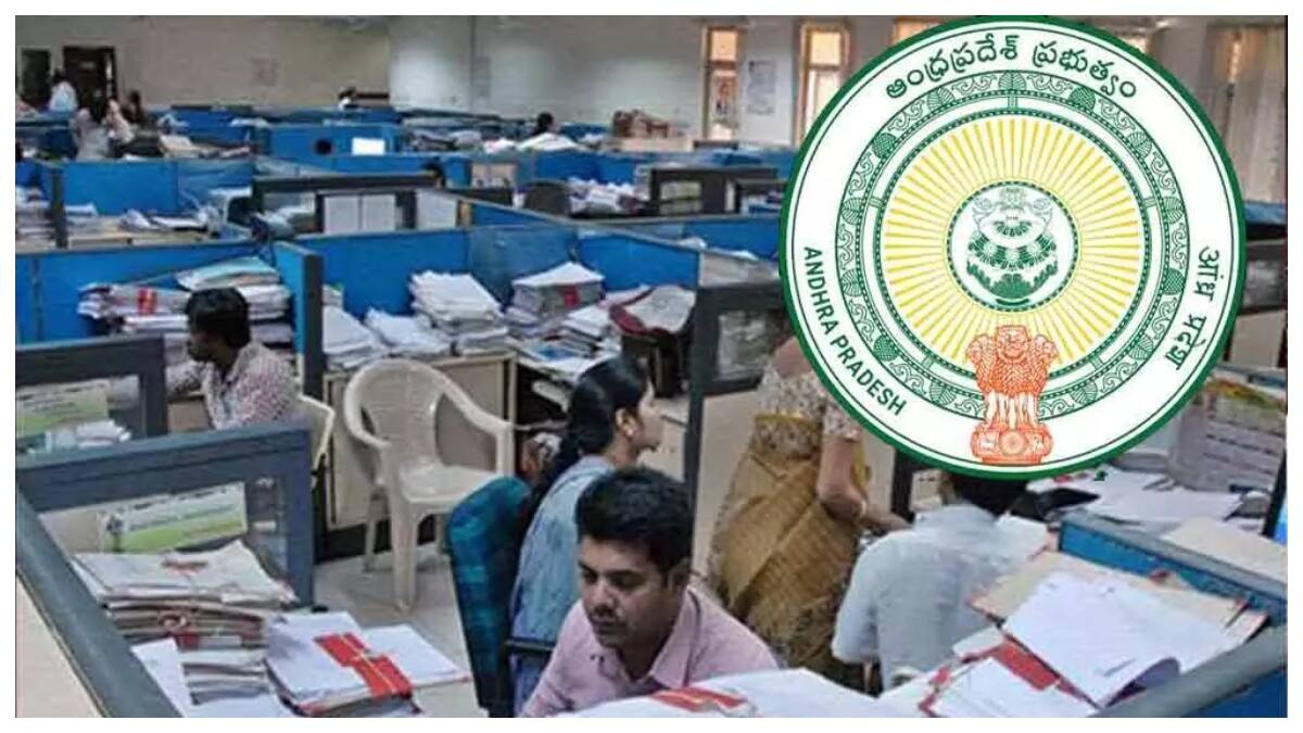 AP government employees: ఏపీ ఉద్యోగులకు ప్రభుత్వం తీపి కబురు - చెల్డ్ కేర్ లీవ్స్ విషయంలో కీలక ఉత్తర్వులు