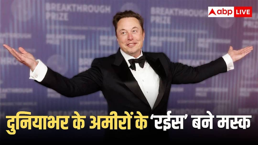 एलन मस्क ने तोड़ा अमीर होने का रिकॉर्ड, दुनिया के दूसरे रईस व्यक्ति से 36.32 लाख करोड़ रुपए ज्यादा, जानें कुल संपत्ति elon-musk-breaks-record-for-wealth-becomes-first-person-with-over-400-billion-more-than-second-richest-american एलन मस्क ने तोड़ा अमीर होने का रिकॉर्ड, दुनिया के दूसरे रईस व्यक्ति से 36.32 लाख करोड़ रुपए ज्यादा, जानें कुल संपत्ति