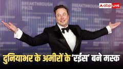 एलन मस्क ने तोड़ा अमीर होने का रिकॉर्ड, दुनिया के दूसरे रईस व्यक्ति से 36.32 लाख करोड़ रुपए ज्यादा, जानें कुल संपत्ति
