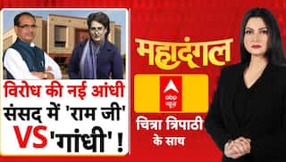 New Mgnrega Bill: 'राम जी' Vs गांधी...बिल पर पक्ष-विपक्ष क्यों आमने-सामने? | VB-G RAM G | BJP