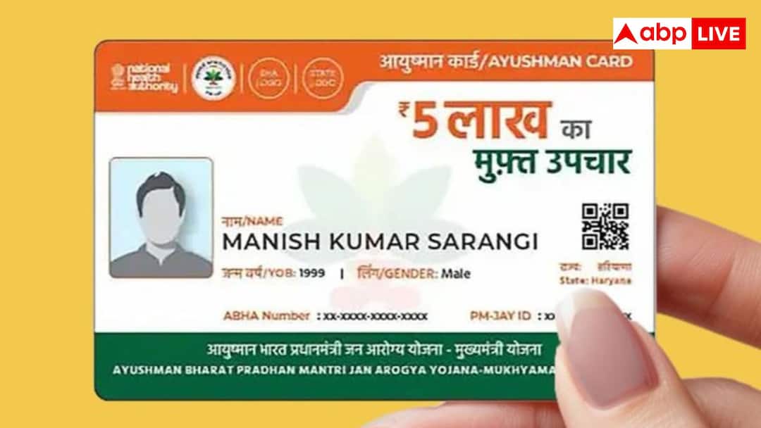 क्या हर साल रिन्यू कराना पड़ता है आयुष्मान कार्ड, जानें किन-किन तरीकों से यूजर्स को शिकार बना रहे ठग? Does Ayushman card need annual renewal and how fraudsters cheat people in the name of Ayushman Bharat scheme क्या हर साल रिन्यू कराना पड़ता है आयुष्मान कार्ड, जानें किन-किन तरीकों से यूजर्स को शिकार बना रहे ठग?