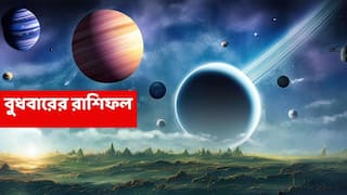 Kalker Rashifal (17 Dec, 2025) : অপেক্ষা শেষ হতে চলেছে, টাকায় ভাগ্য মুড়বে এই রাশির; তবে ব্যস্ততা উঠবে চরমে