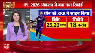 IPL 2026 ऑक्शन में Cameron Green बने सबसे महंगे विदेशी खिलाड़ी