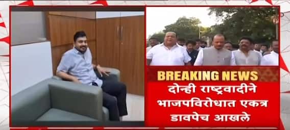 NCP Alliance PCMC Election :दोन्ही राष्ट्रवादी भाजपविरोधात एकत्र? Nana Kate Sunil Gavhane EXCLUSIVE