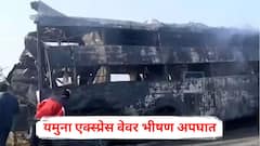 यमुना एक्स्प्रेस वेवर भीषण अपघात, 13 जणांचा दुर्दैवी अंत; दाट धुक्यांमुळे 11 वाहने एकमेकांना धडकले, नेमकं काय घडलं?