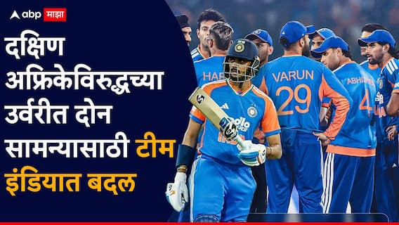 Ind vs SA 4th T20 Match: दक्षिण अफ्रिकेविरुद्धच्या उर्वरीत दोन टी-20 सामन्यातून अक्षर पटेल OUT; चर्चेत नसलेल्या खेळाडूला मिळाली संधी